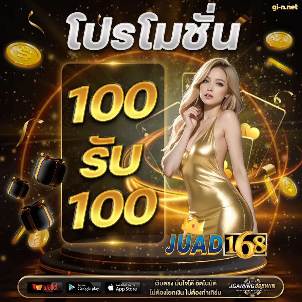 juad168